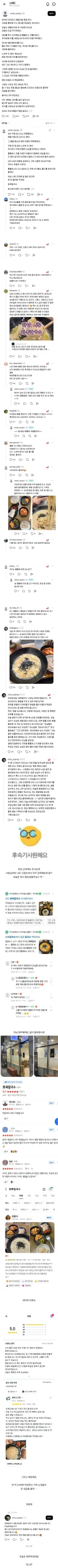 블로그 체험단으로 한 식당에 갔는데 음식이 너무 맛있었다 + 근황