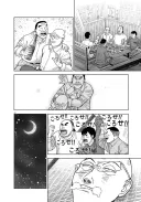 라면재유기 최신화 스포