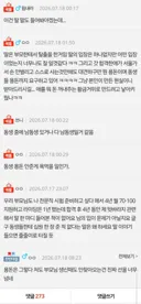 [네이트판] 딸 전문직 만들었더니 돌아오는 대우...