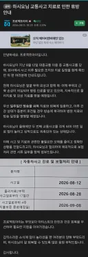 버튜버)프로젝트아이 소속 "하시요". 교통사고 치료로 휴방