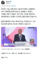 바이든 “이 시대의 청년들에게”.jpg