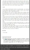 하영 증조부 안상호,,,경성신사참배 운영대표었음.