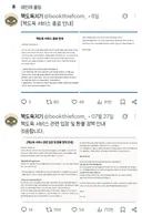 책도둑 어플 서비스 종료