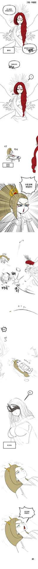 이번 업데이트 만화