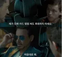 MCU)토니 : 피터, 너 너무 굶고 살지는 마라.