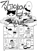 집고양이 분짱의 일년.manga