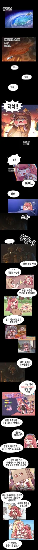 트릭컬)초스압)볼뉴비 시즌3 후기만화 8월 호 - 에슈르