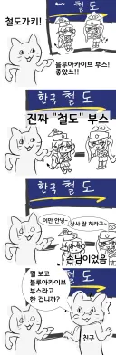 무시무시한 어떤 블루아카 부스의 진실.jpg