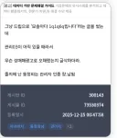 나도 관리자한테 이미 찍힌것 같음