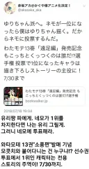 베스트 최애 아이에서 사과하면 물어뜯는다가 역거운 이유