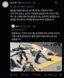 일본을 비방하는 악성 루머에 반박하는 일본인