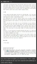안하영 증조부 안상호 경성신사참배기관(천황제 신사) 운영대표였음