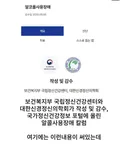 국립정신건강센터에서 인정한 우월한 유전자