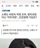 하영의 친조부, "소록도 의료 총책임자"였다