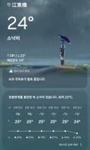 일본 폭우 내일 새벽에나 그치려나보네