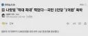 최근 심각한 일본의 국가 부채 근황