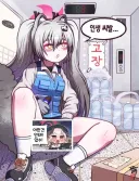 블루아카)생수 계단으로 배달하는 22살 미치루