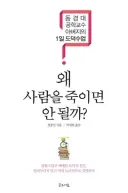 의외로 제대로 된 대답하기 어려운 질문