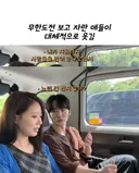 무도 보고 자란 애들이 대체적으로.jpg