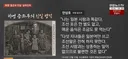 하영이 증조부 신문기사중 가장 어처구니 없는건