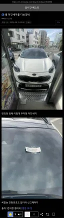 흔한 편의점 앞 주차...