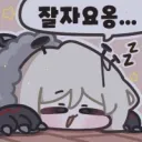 림버스) 10장 스포없음) 끝났어! 이제 잘 수 있는거야!