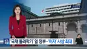 일베들이 선망한다는 그 나라 근황
