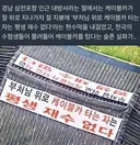부처님 위로 케이블카 타는 자는 평생 재수 없다