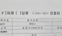 한국 병원에 간 제임스 담당의사 이름