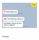 맞춤법을 틀렸지만 의미는 전달