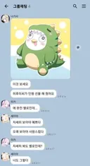 블아) 티파티 단톡방
