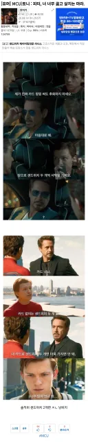 MCU) 그림쟁이 유게이로써 기분 째지는 순간