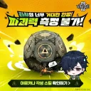 마비노기)타샤 : ......????