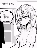 쩡을 볼 때와 순애를 볼 때의 유게이들
