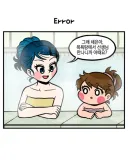 선생님 목욕탕에서 만나니까 어때요?