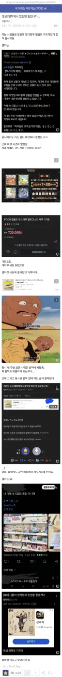 되팔이 하다가 걸린 매장의 최후 후일담