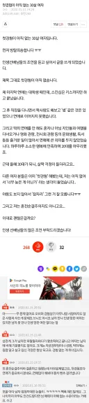 첫경험이 아직 없는 30살 여자.