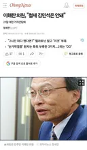 <음모론> 이해찬의 타지에서의 죽음