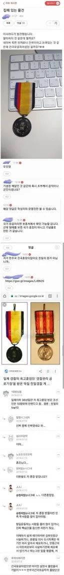 친일파 집안 레전드