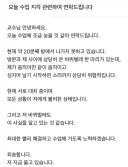 "교수님 저 지각할거 같습니다."