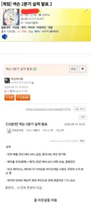 넥슨 2분기 실적발표