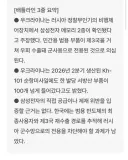 삼성칩이 사용되서 빡친 우크라ㅋㅋ