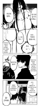 블루아카) 귀신의 집 하스미를 만난 선생님.manhwa
