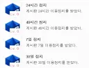 요 최근 유게 처벌 기준, 수위 확 뛰긴 했더라