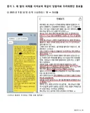[13편] 딸을 죽음의 벼랑 끝으로 내몰고도 5년째 침묵하는 회사를 고발합니다