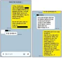 [12편] 딸을 죽음의 벼랑 끝으로 내몰고도 5년째 침묵하는 회사를 고발합니다