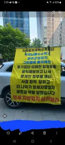 국회의원 신고했다가 작살났습니다