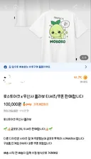되팔렘 진짜 역겹다