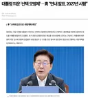 이재명 대통령 '선택 모병제',  연내 발표, 2027년 시행