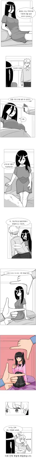 40대 누나에게 지뢰계 옷을 입혀보았다